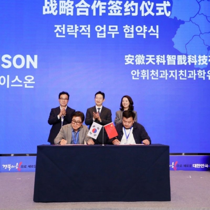 포항 ㈜이스온, 중국 기업과 전략적 업무협약 체결…글로벌 진출 본격화