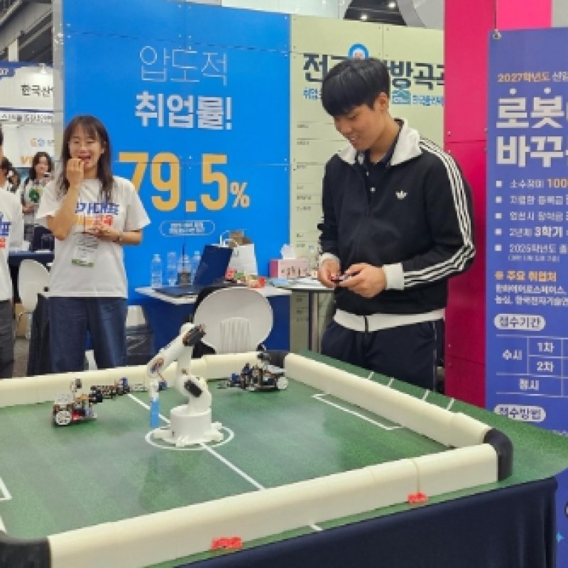 한국폴리텍대학 로봇캠퍼스, ‘2026 대한민국 직업계고·고졸인재 채용엑스포’ 참가