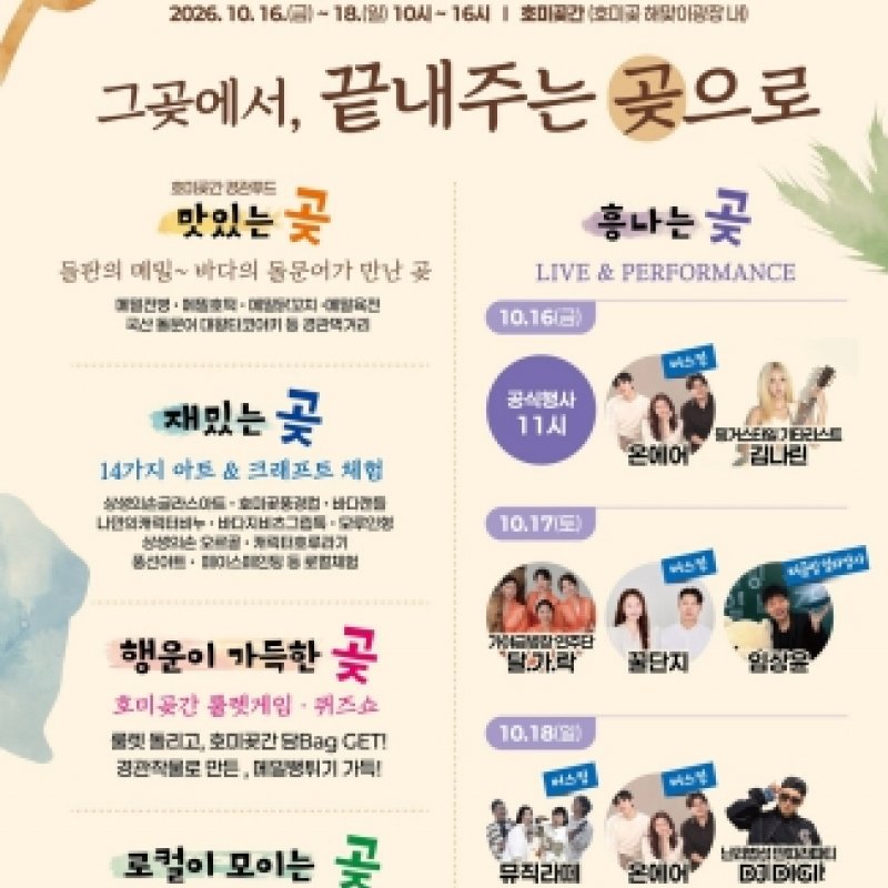 사회
